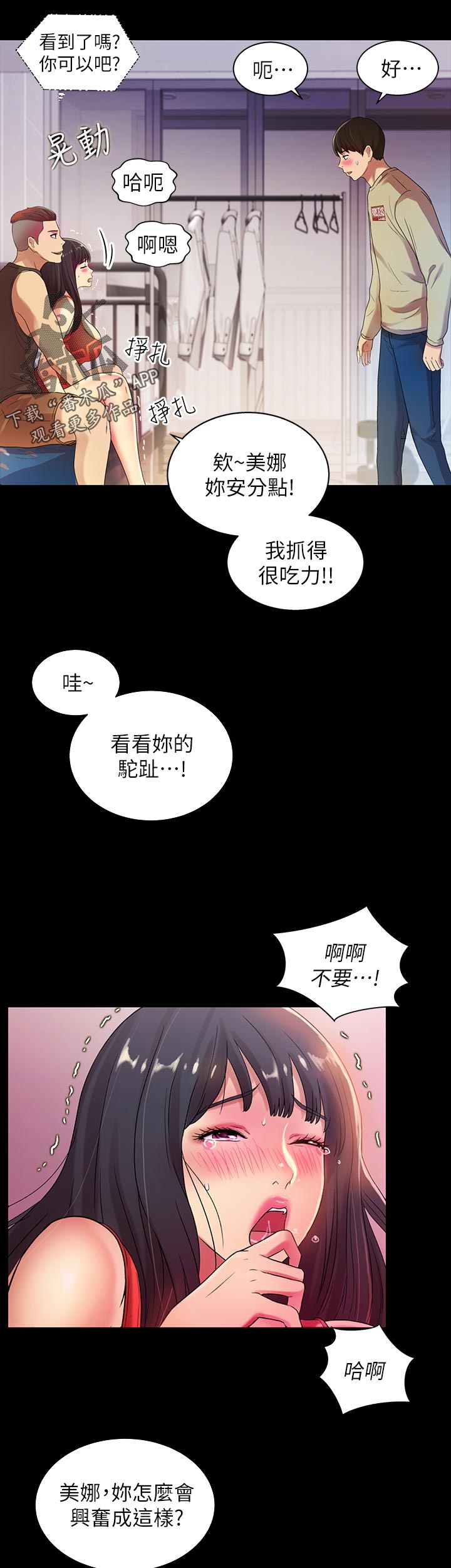 《入门特训》漫画最新章节第40章：帮我免费下拉式在线观看章节第【16】张图片