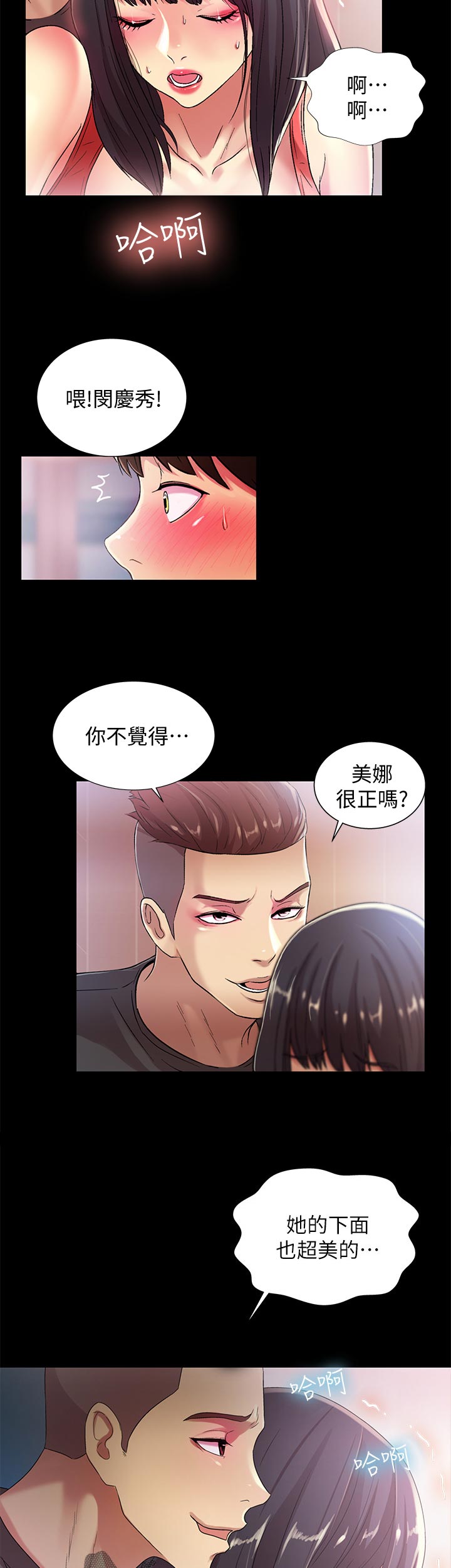 《入门特训》漫画最新章节第40章：帮我免费下拉式在线观看章节第【14】张图片