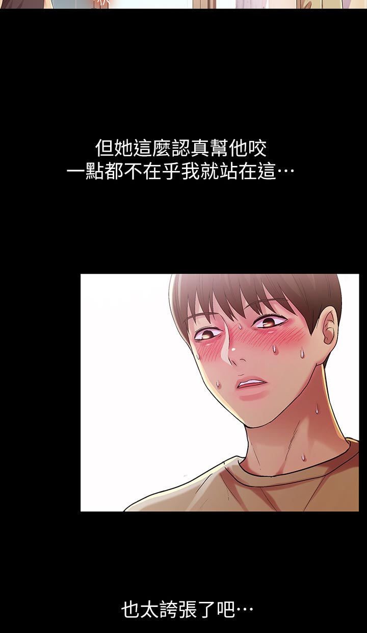 《入门特训》漫画最新章节第41章：目瞪口呆免费下拉式在线观看章节第【9】张图片