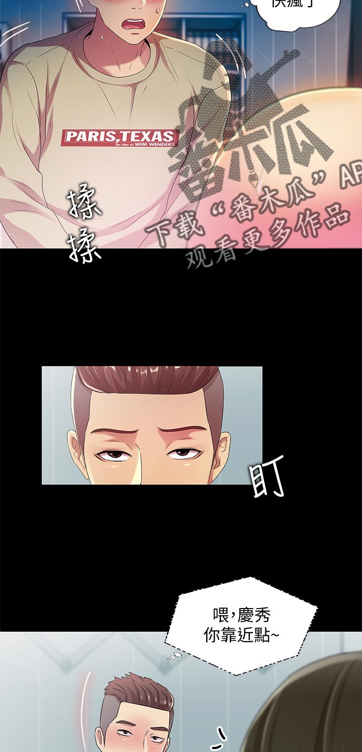 《入门特训》漫画最新章节第41章：目瞪口呆免费下拉式在线观看章节第【5】张图片