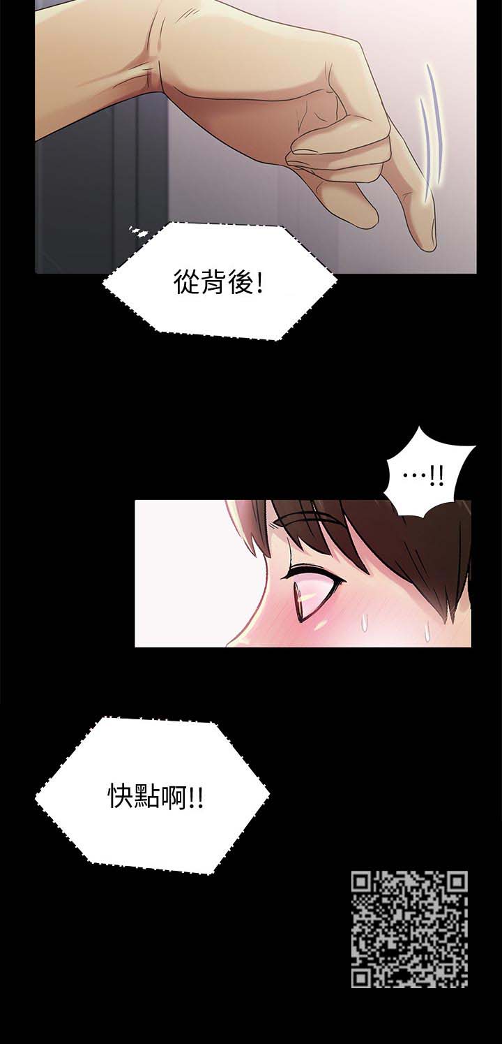 《入门特训》漫画最新章节第41章：目瞪口呆免费下拉式在线观看章节第【1】张图片