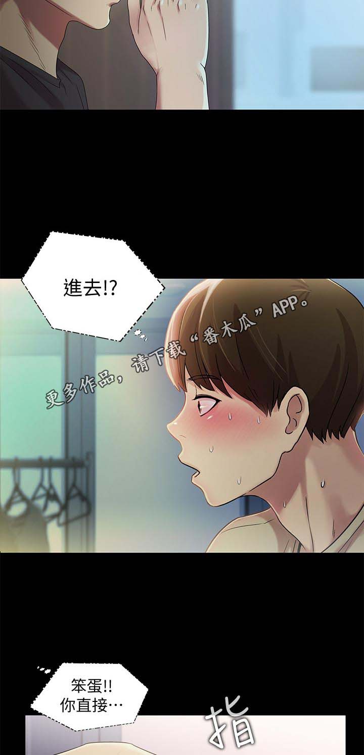 《入门特训》漫画最新章节第41章：目瞪口呆免费下拉式在线观看章节第【2】张图片