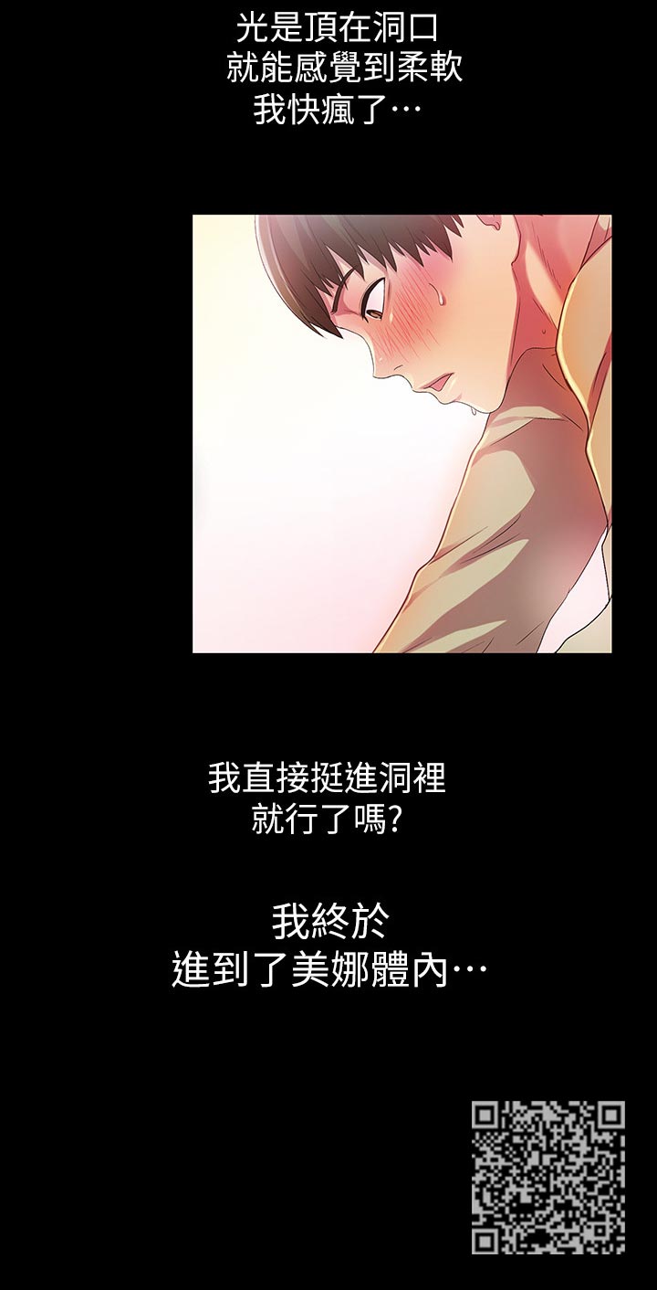 《入门特训》漫画最新章节第42章：封号免费下拉式在线观看章节第【1】张图片