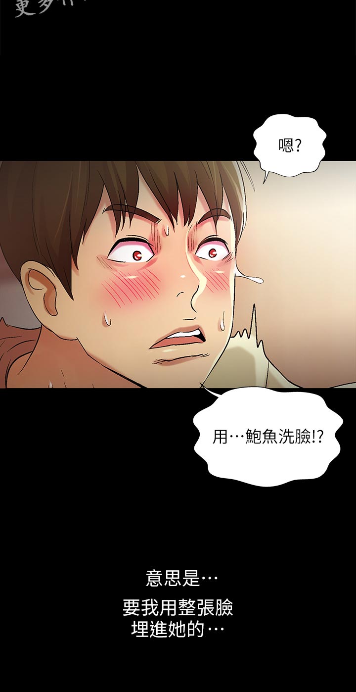 《入门特训》漫画最新章节第42章：封号免费下拉式在线观看章节第【9】张图片