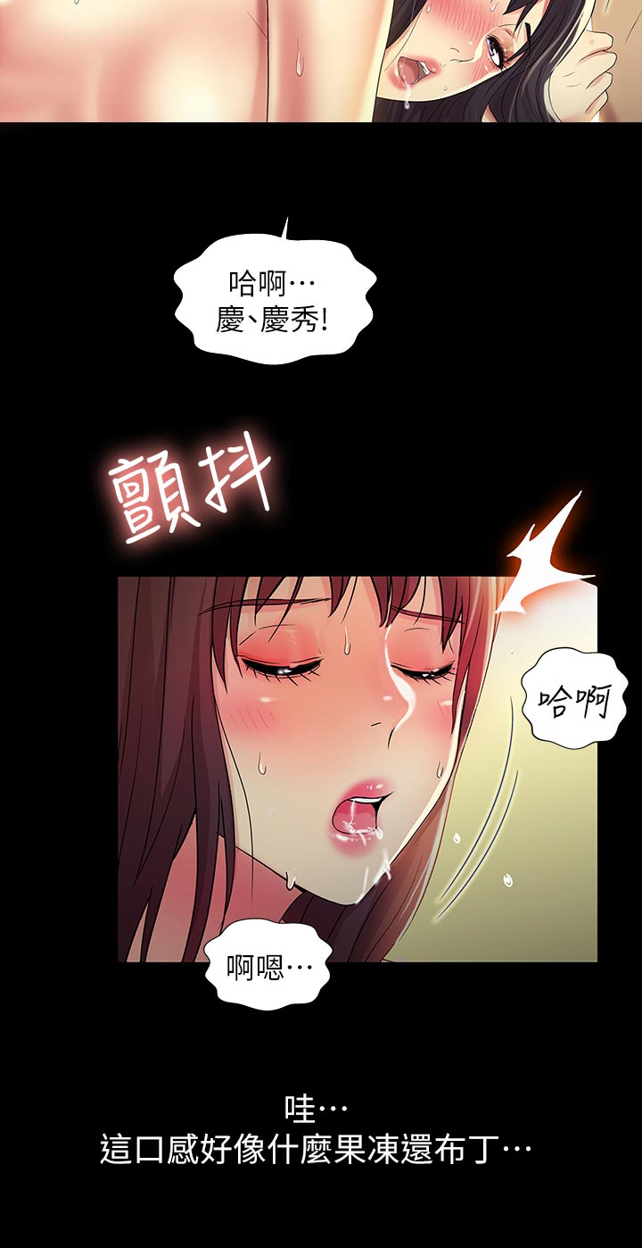 《入门特训》漫画最新章节第42章：封号免费下拉式在线观看章节第【7】张图片