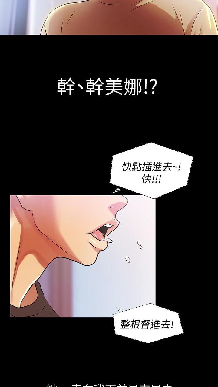 《入门特训》漫画最新章节第42章：封号免费下拉式在线观看章节第【17】张图片