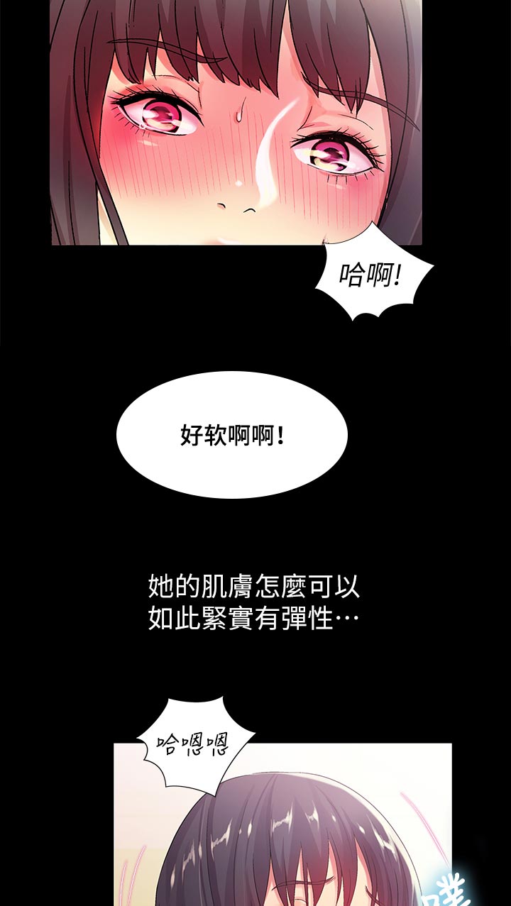 《入门特训》漫画最新章节第42章：封号免费下拉式在线观看章节第【14】张图片