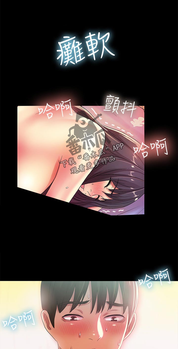 《入门特训》漫画最新章节第42章：封号免费下拉式在线观看章节第【4】张图片