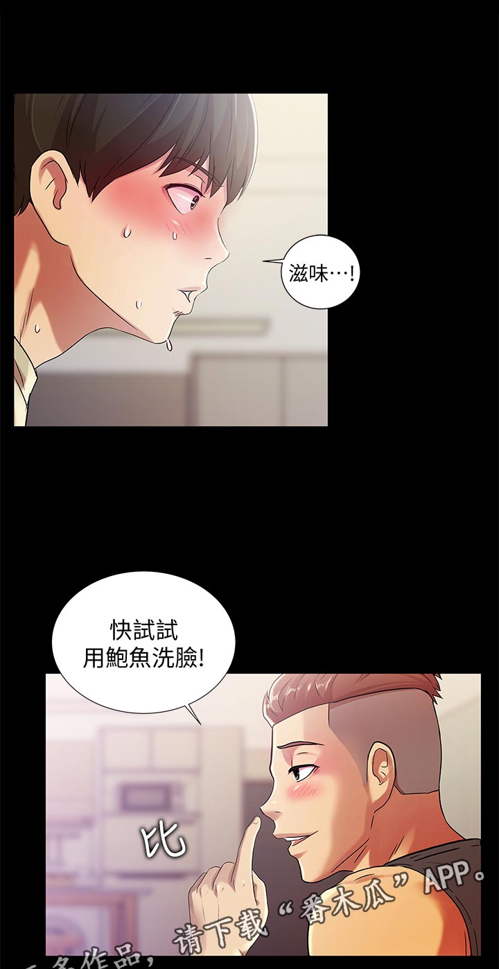 《入门特训》漫画最新章节第42章：封号免费下拉式在线观看章节第【10】张图片