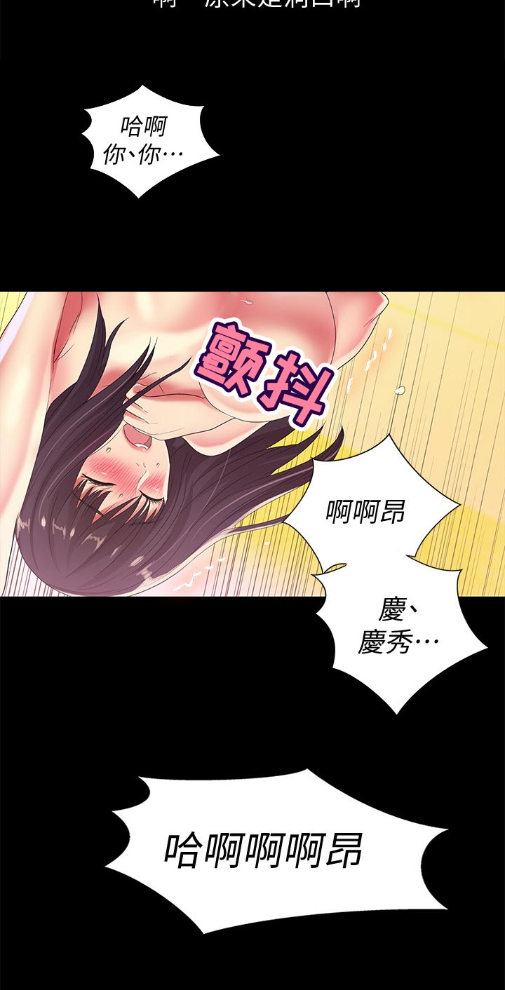 《入门特训》漫画最新章节第42章：封号免费下拉式在线观看章节第【5】张图片