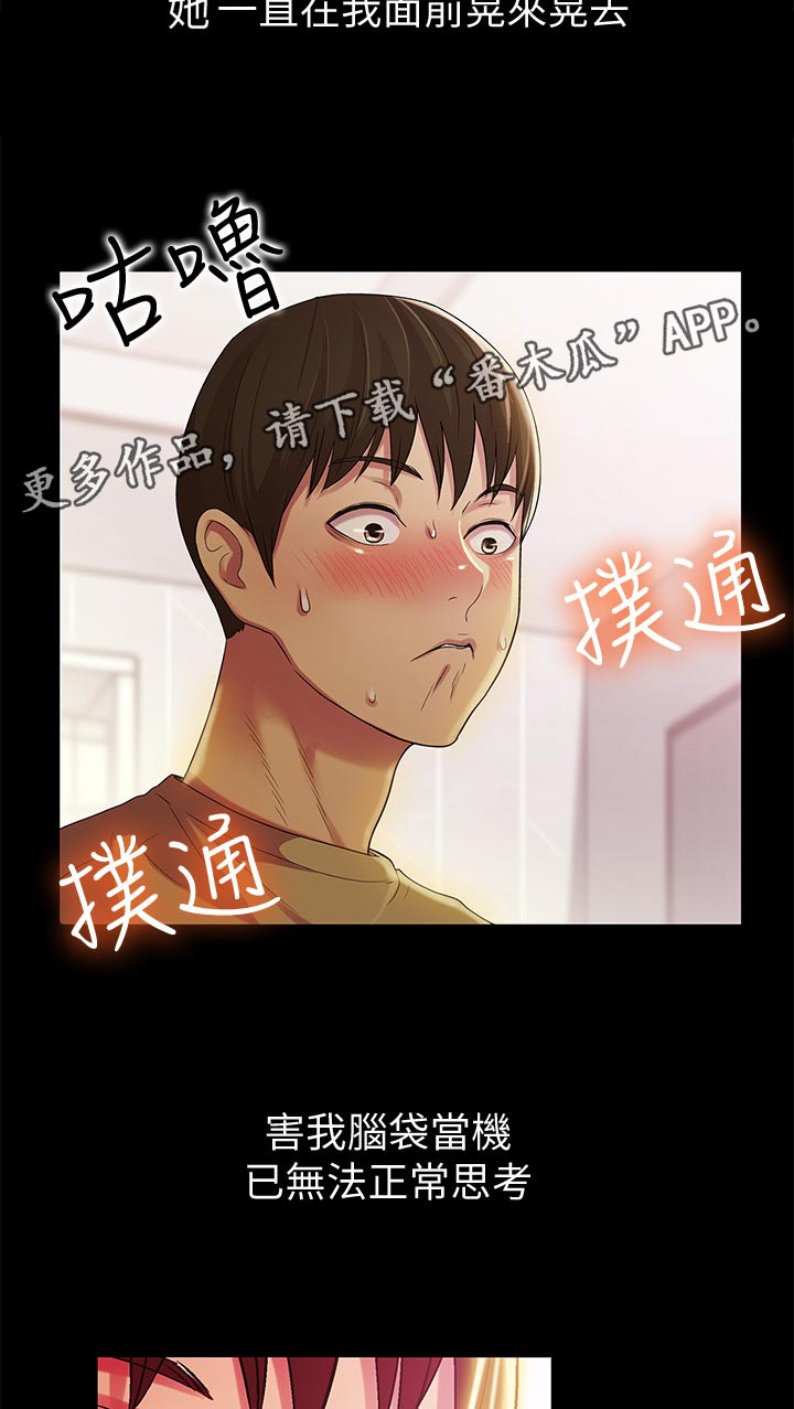 《入门特训》漫画最新章节第42章：封号免费下拉式在线观看章节第【16】张图片