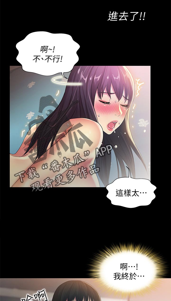 《入门特训》漫画最新章节第43章：吃醋免费下拉式在线观看章节第【12】张图片