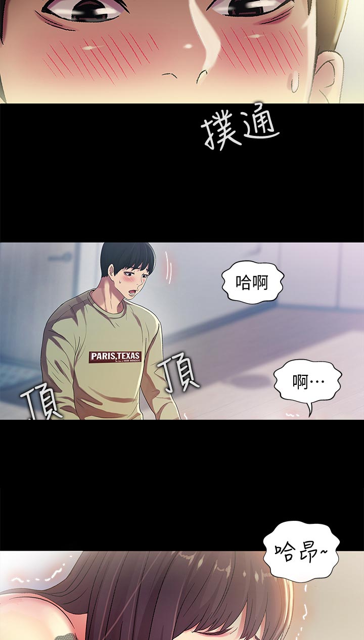 《入门特训》漫画最新章节第43章：吃醋免费下拉式在线观看章节第【9】张图片