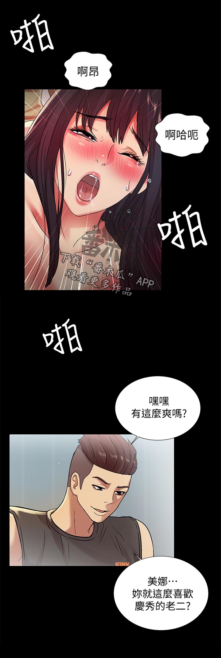 《入门特训》漫画最新章节第43章：吃醋免费下拉式在线观看章节第【5】张图片