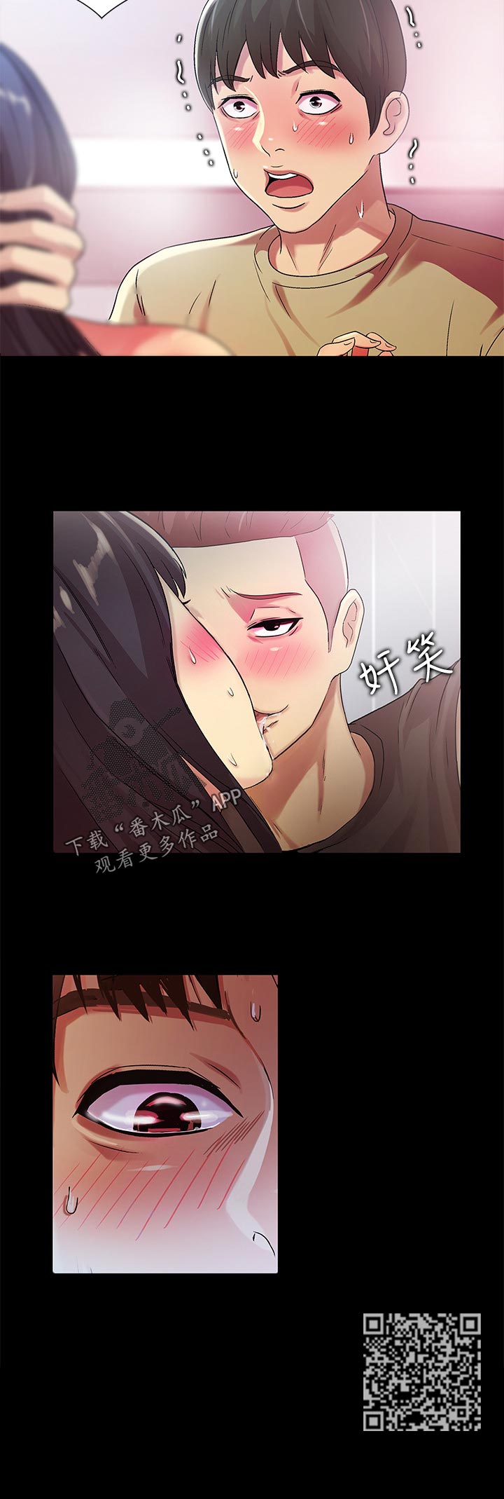 《入门特训》漫画最新章节第43章：吃醋免费下拉式在线观看章节第【1】张图片