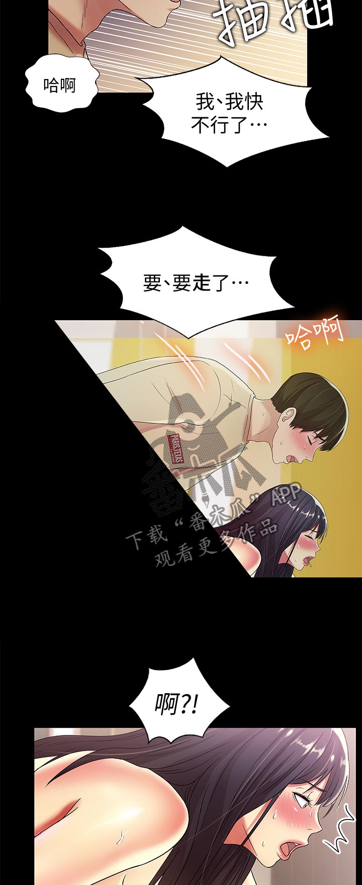 《入门特训》漫画最新章节第44章：表现怎么样免费下拉式在线观看章节第【8】张图片