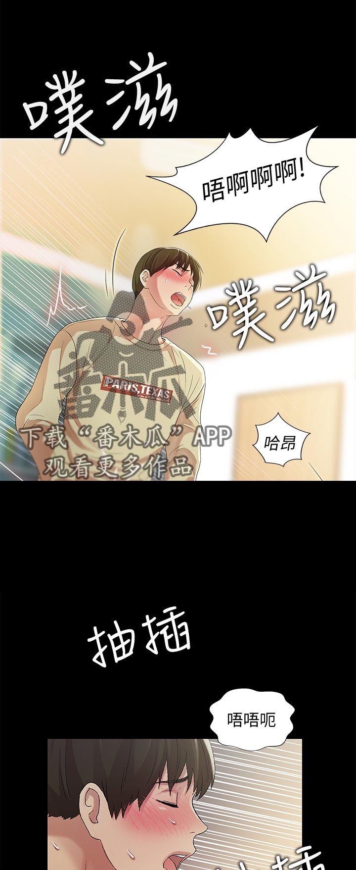 《入门特训》漫画最新章节第44章：表现怎么样免费下拉式在线观看章节第【9】张图片