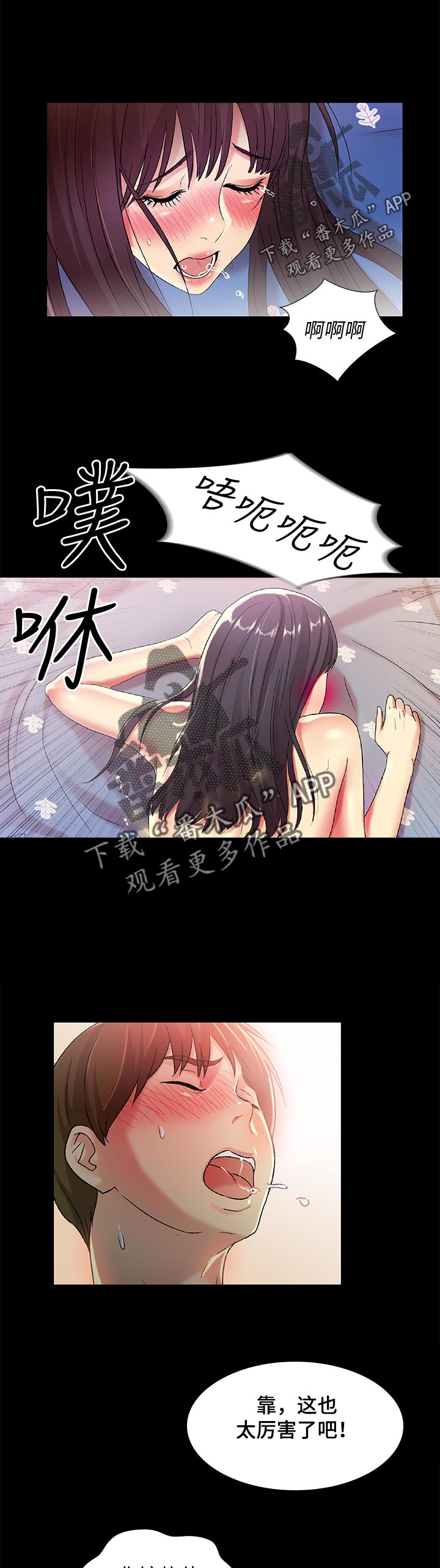 《入门特训》漫画最新章节第44章：表现怎么样免费下拉式在线观看章节第【5】张图片