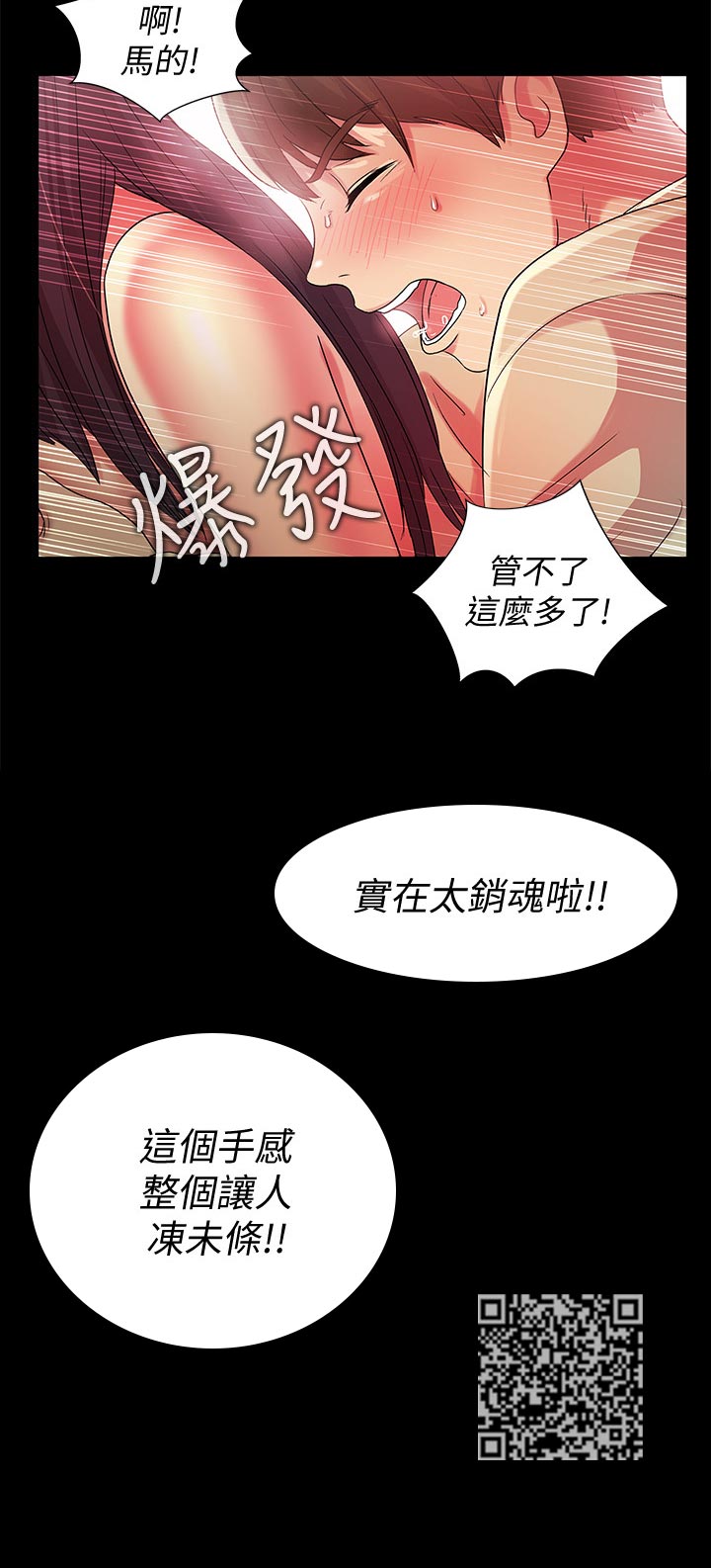 《入门特训》漫画最新章节第44章：表现怎么样免费下拉式在线观看章节第【13】张图片