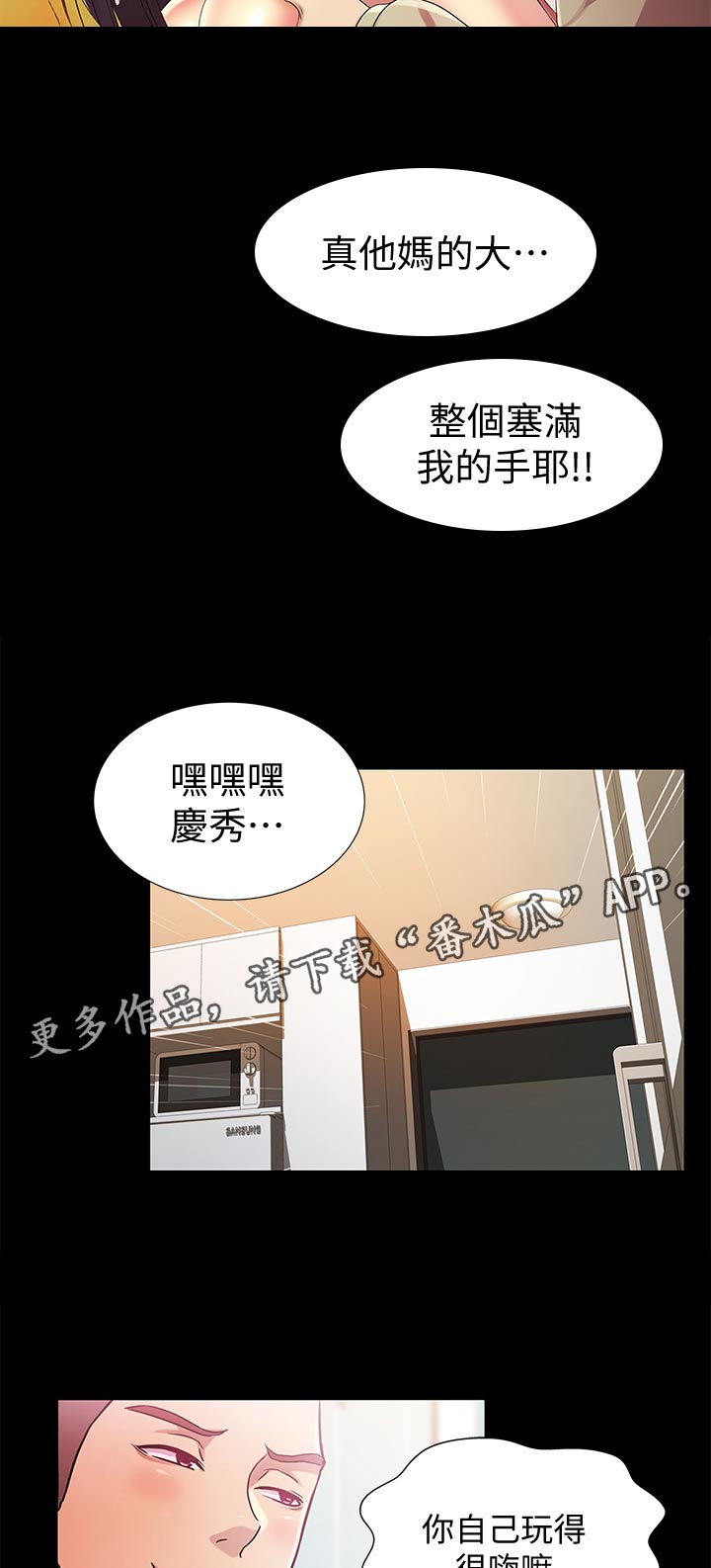 《入门特训》漫画最新章节第44章：表现怎么样免费下拉式在线观看章节第【15】张图片