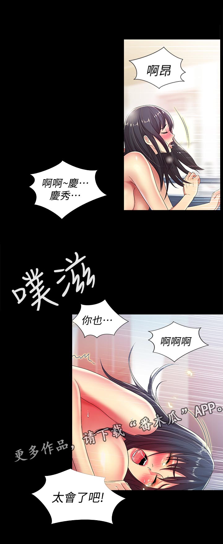 《入门特训》漫画最新章节第44章：表现怎么样免费下拉式在线观看章节第【11】张图片