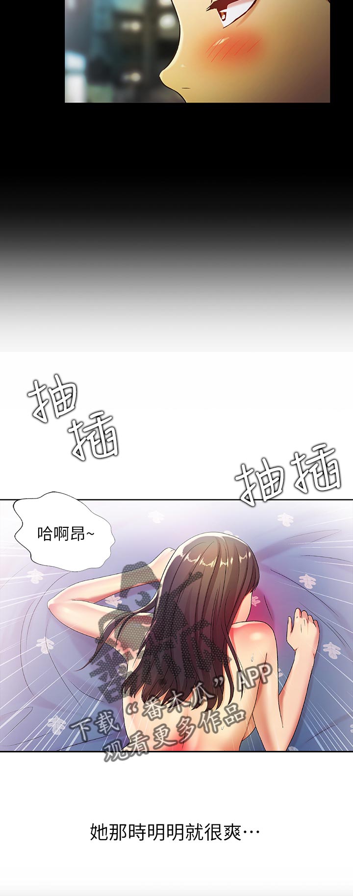 《入门特训》漫画最新章节第45章：偷偷幻想免费下拉式在线观看章节第【10】张图片