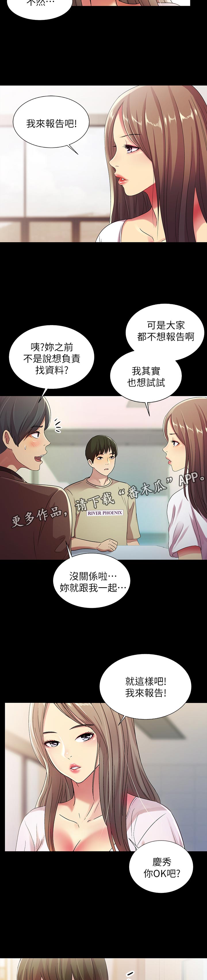 《入门特训》漫画最新章节第46章：不屑看免费下拉式在线观看章节第【5】张图片