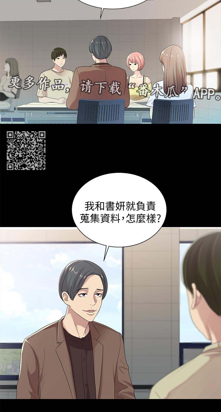 《入门特训》漫画最新章节第46章：不屑看免费下拉式在线观看章节第【7】张图片