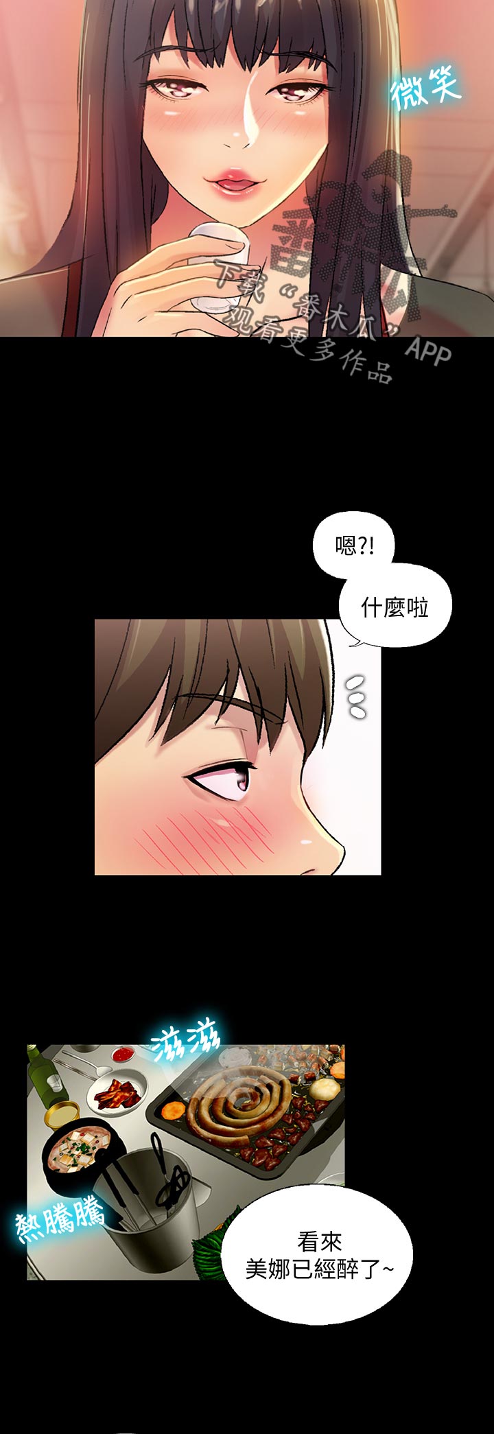 《入门特训》漫画最新章节第47章：不要乱教免费下拉式在线观看章节第【9】张图片