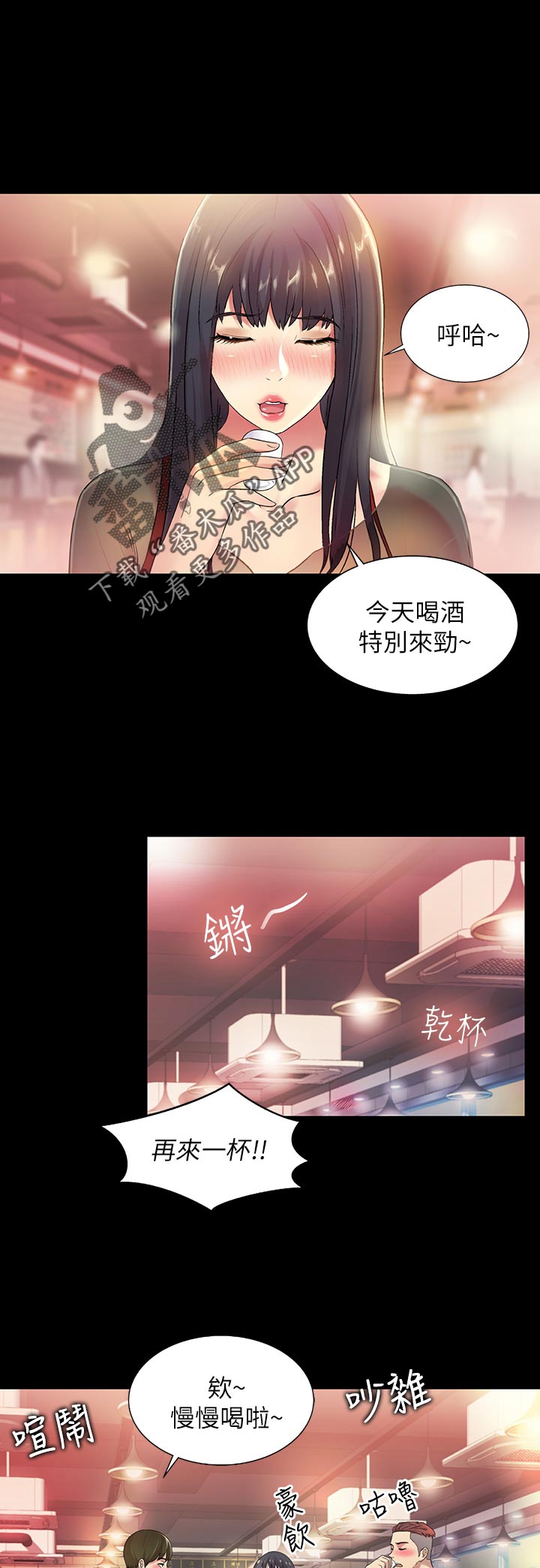 《入门特训》漫画最新章节第47章：不要乱教免费下拉式在线观看章节第【11】张图片