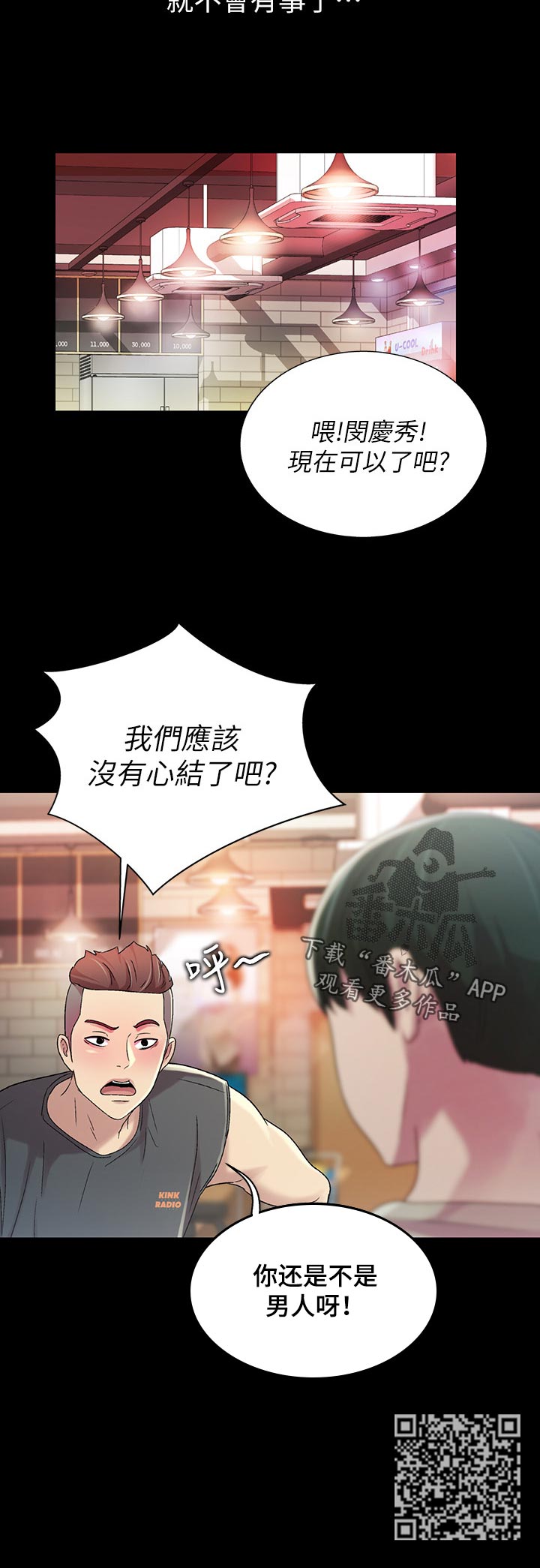 《入门特训》漫画最新章节第47章：不要乱教免费下拉式在线观看章节第【7】张图片