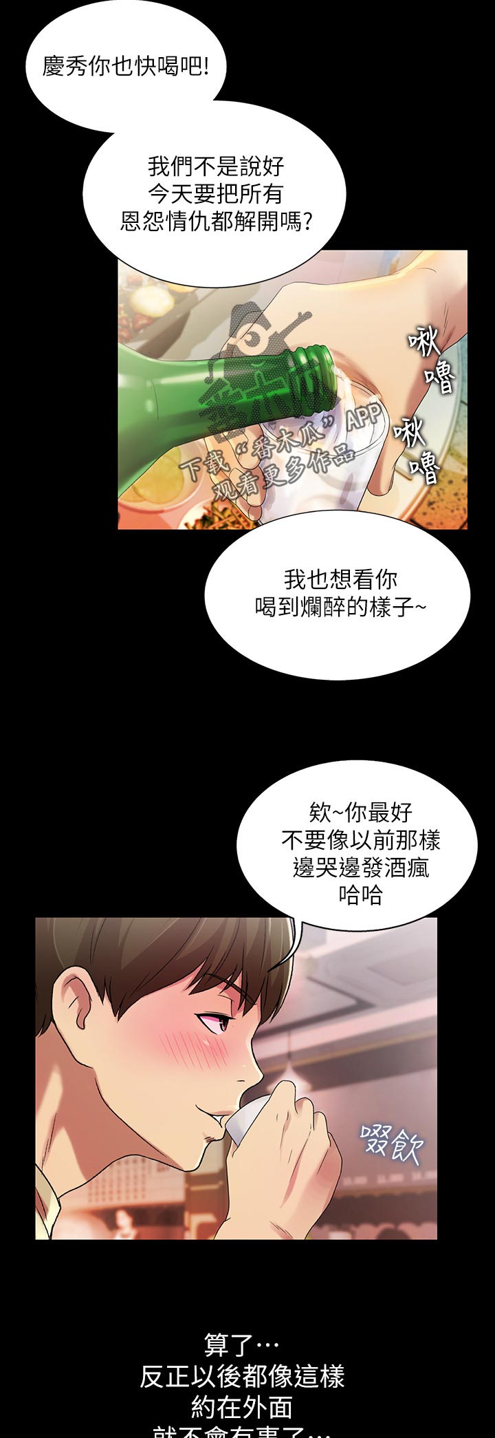 《入门特训》漫画最新章节第47章：不要乱教免费下拉式在线观看章节第【8】张图片