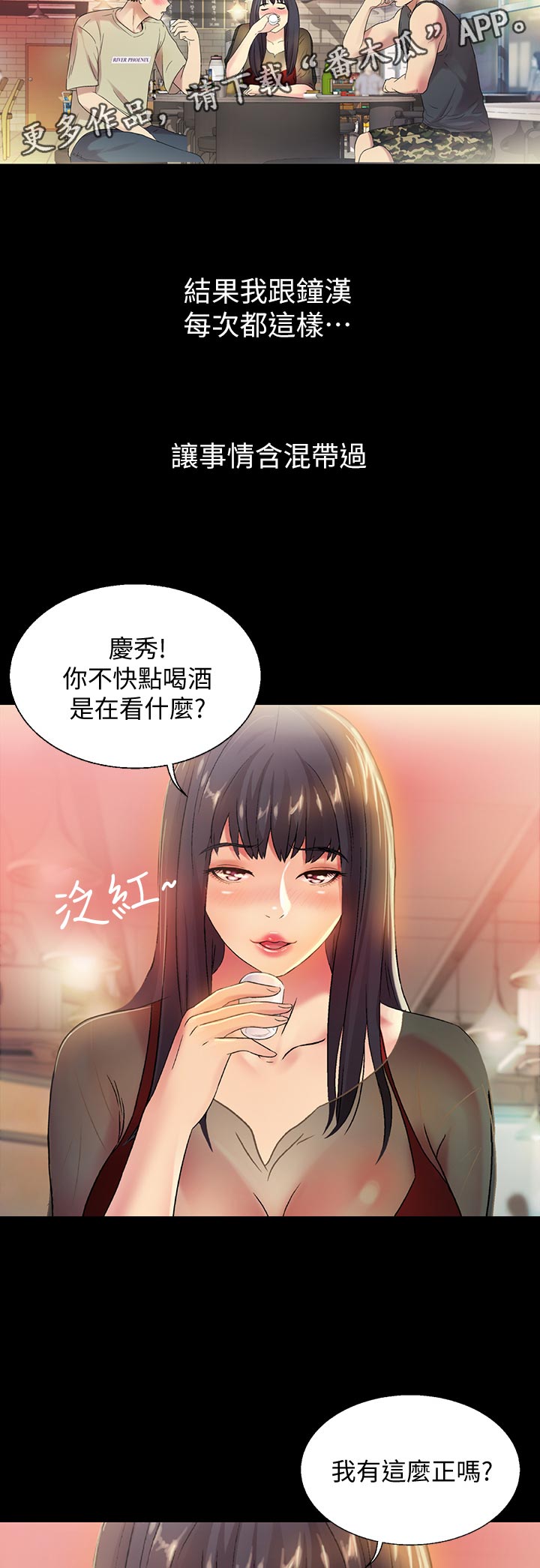 《入门特训》漫画最新章节第47章：不要乱教免费下拉式在线观看章节第【10】张图片