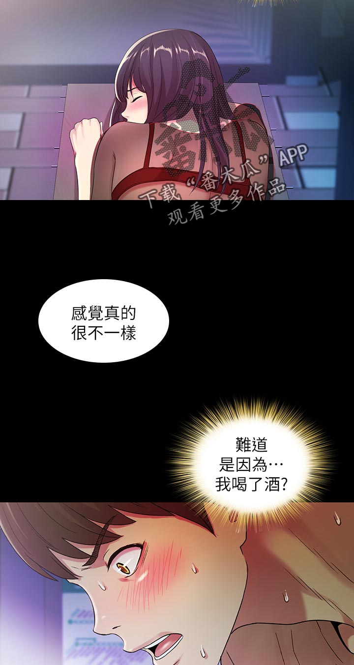 《入门特训》漫画最新章节第48章：感觉不一样免费下拉式在线观看章节第【3】张图片