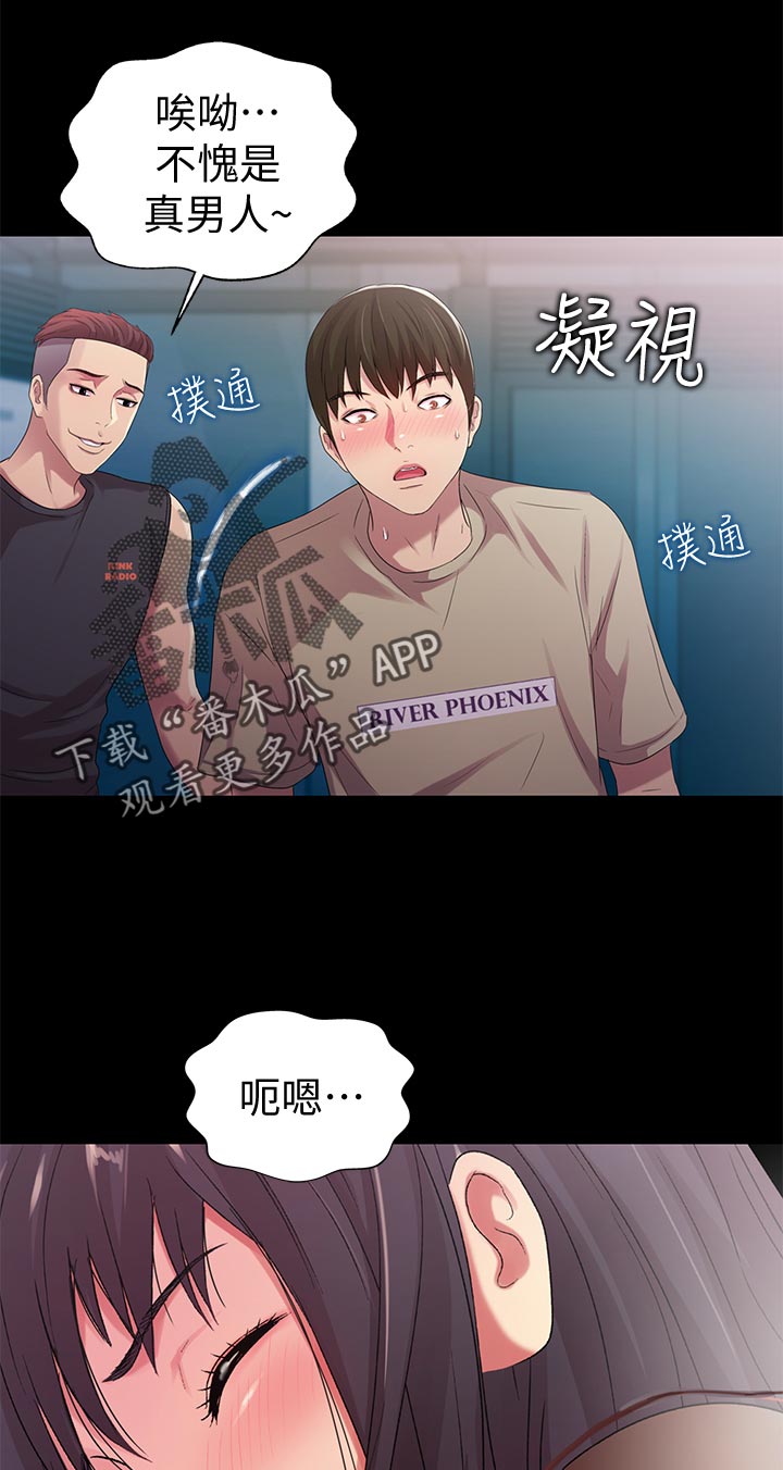 《入门特训》漫画最新章节第48章：感觉不一样免费下拉式在线观看章节第【6】张图片