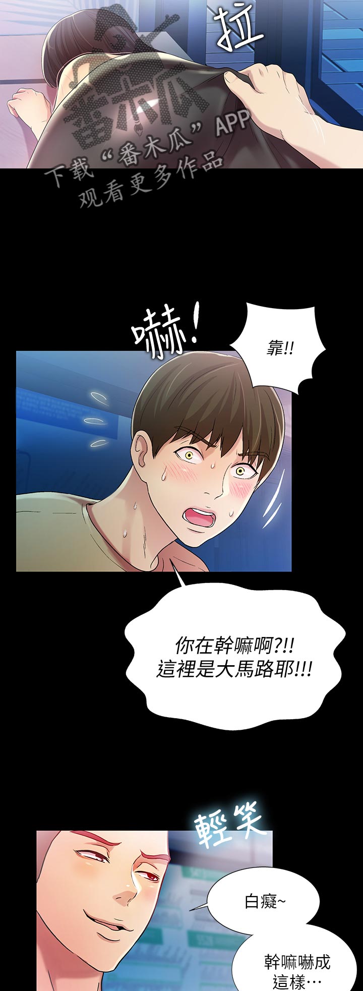 《入门特训》漫画最新章节第48章：感觉不一样免费下拉式在线观看章节第【14】张图片