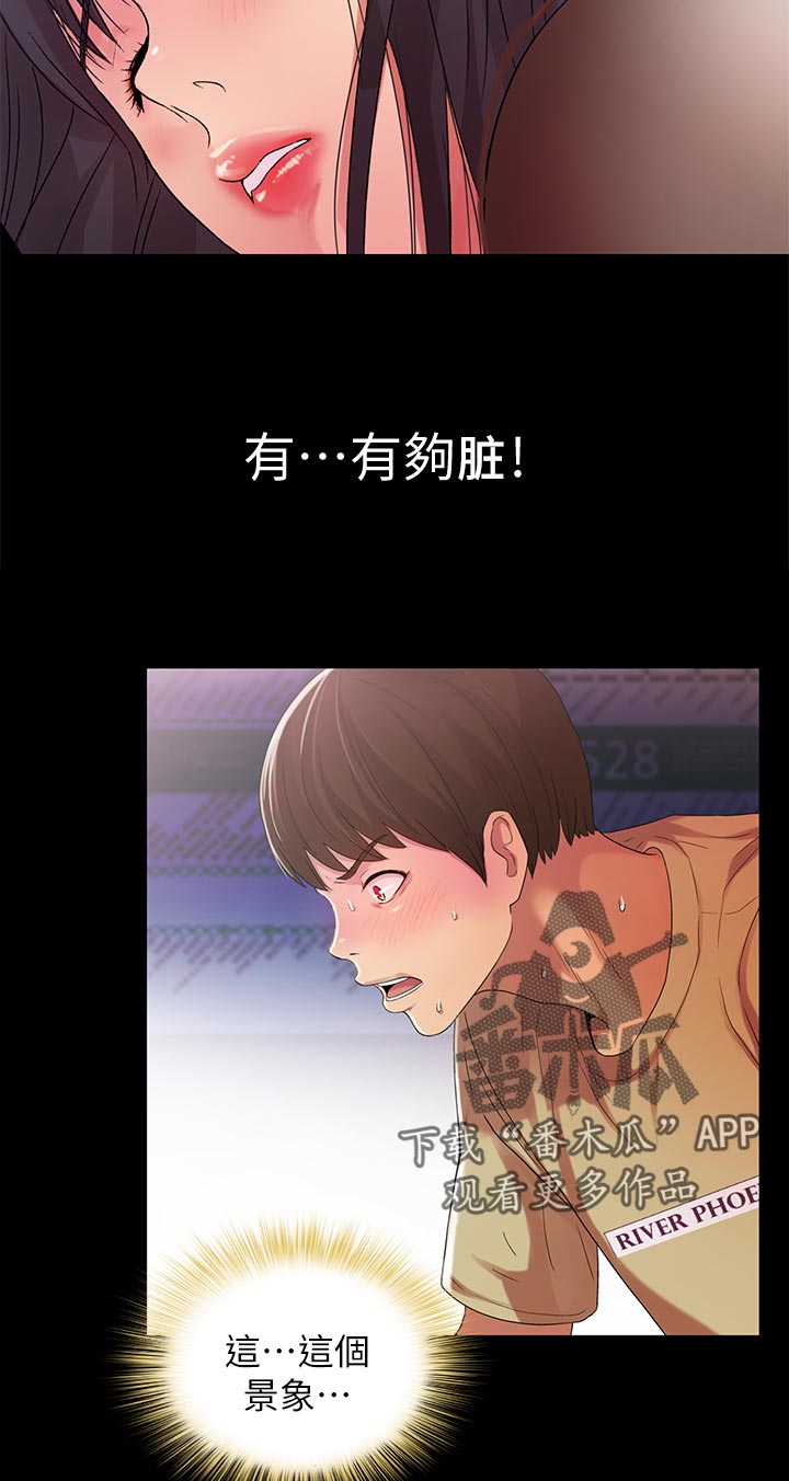 《入门特训》漫画最新章节第48章：感觉不一样免费下拉式在线观看章节第【5】张图片