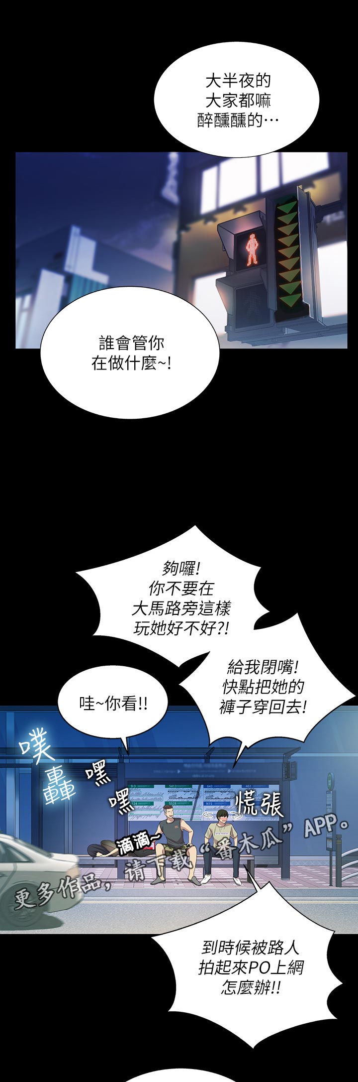 《入门特训》漫画最新章节第48章：感觉不一样免费下拉式在线观看章节第【11】张图片