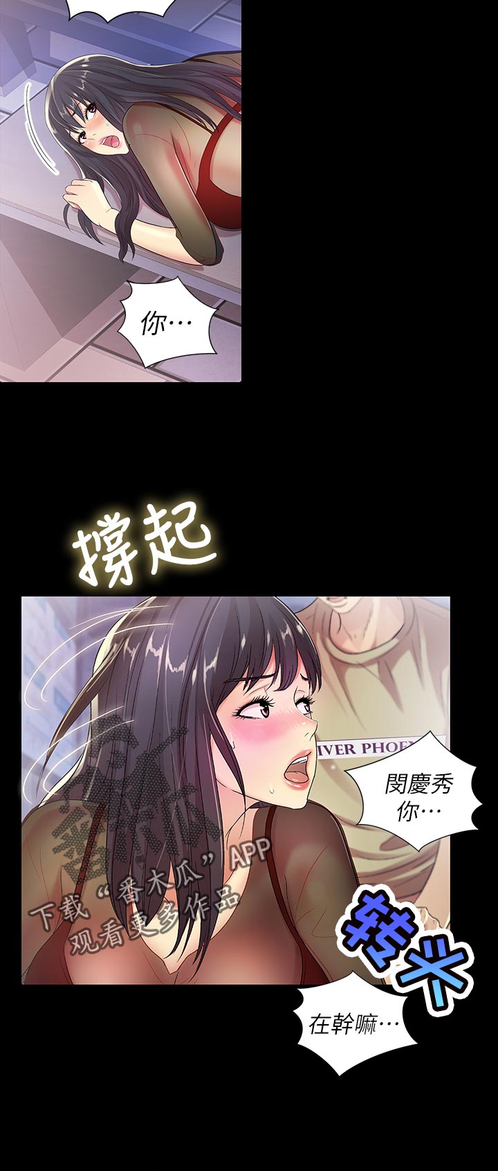 《入门特训》漫画最新章节第49章：你这个混蛋免费下拉式在线观看章节第【11】张图片