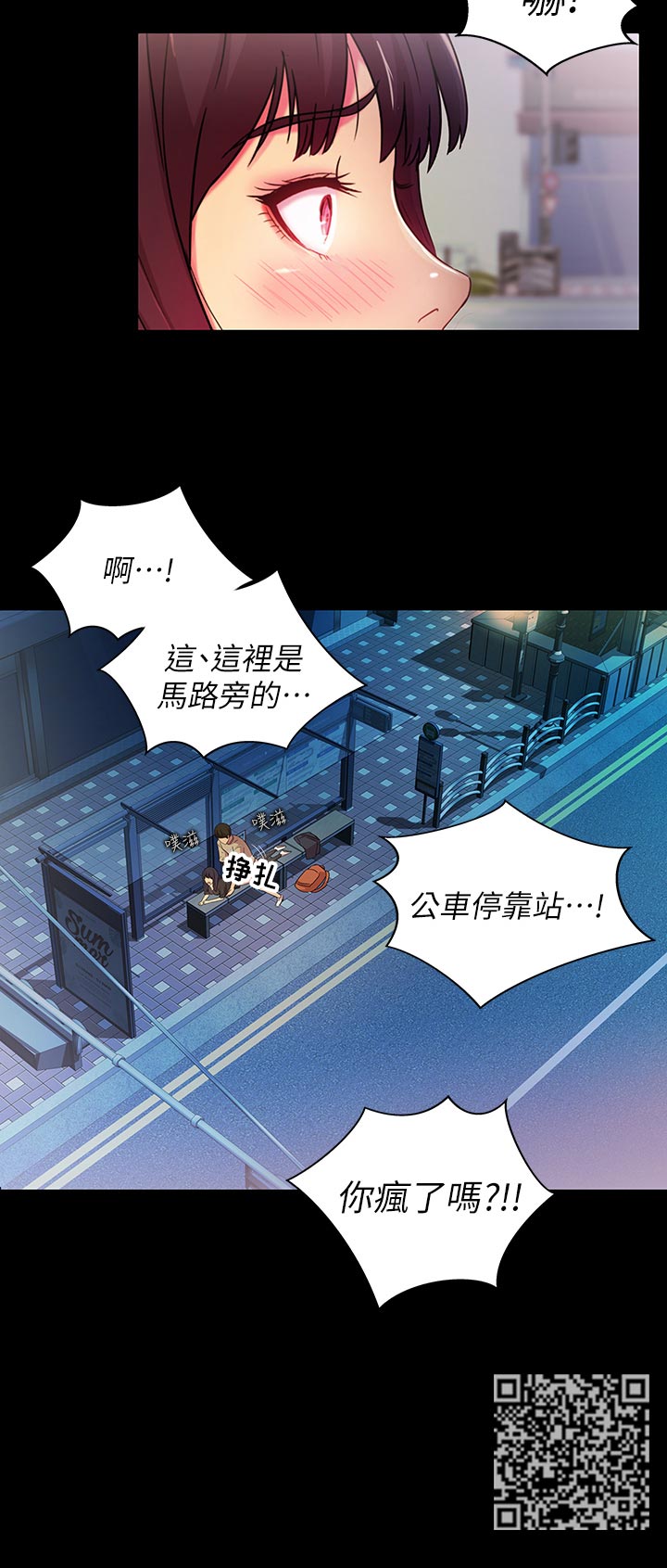 《入门特训》漫画最新章节第49章：你这个混蛋免费下拉式在线观看章节第【7】张图片