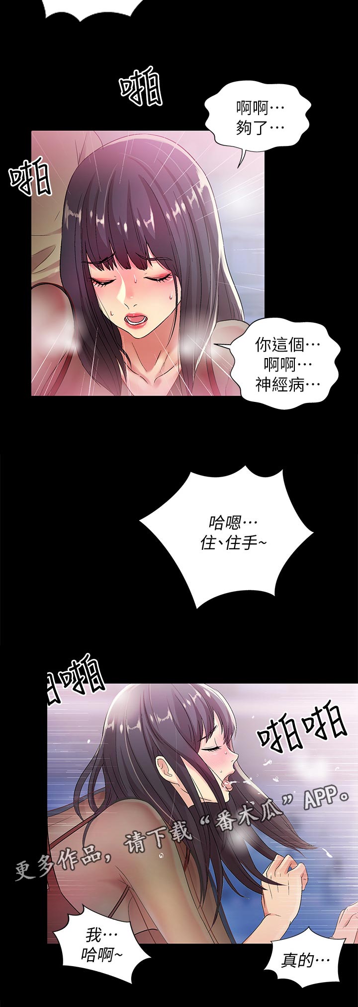 《入门特训》漫画最新章节第49章：你这个混蛋免费下拉式在线观看章节第【5】张图片