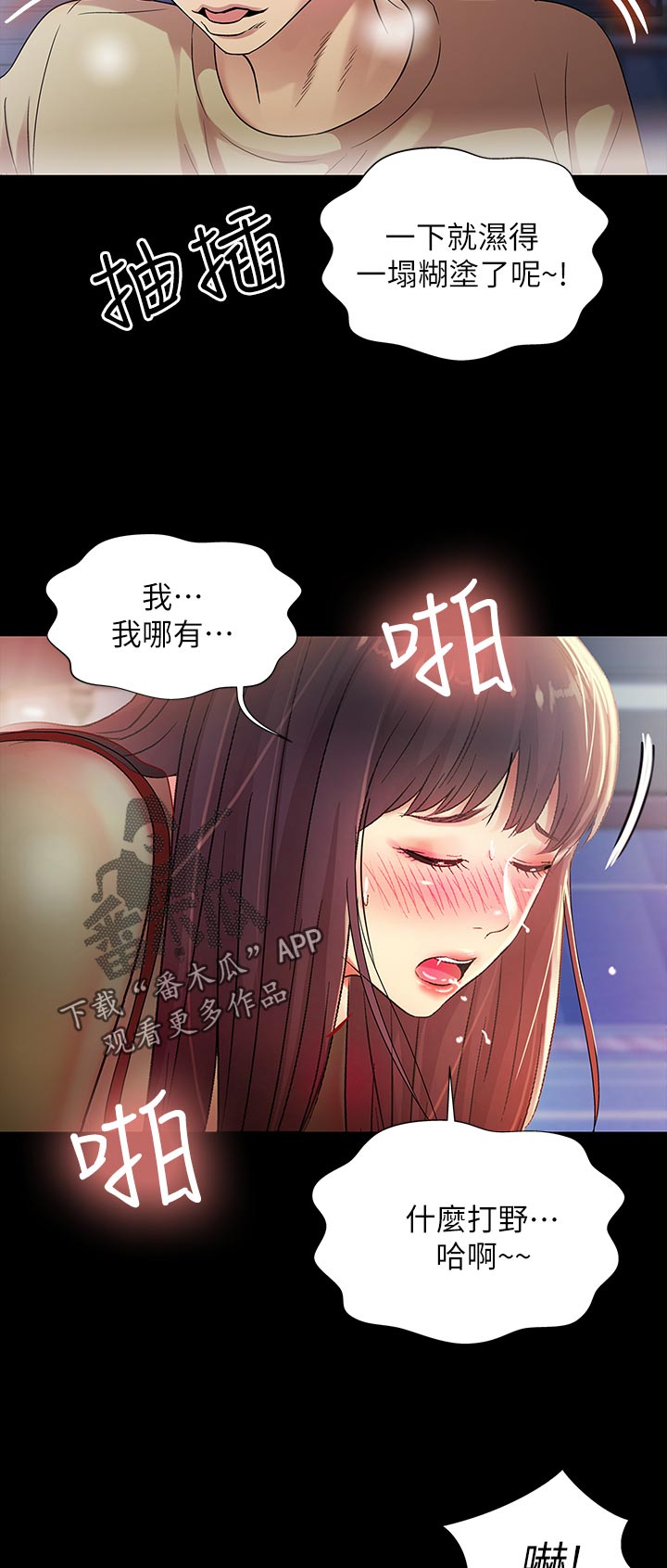 《入门特训》漫画最新章节第49章：你这个混蛋免费下拉式在线观看章节第【8】张图片