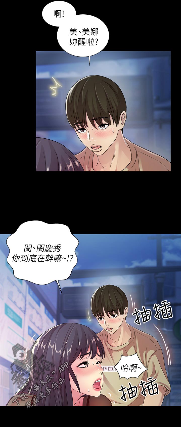 《入门特训》漫画最新章节第49章：你这个混蛋免费下拉式在线观看章节第【10】张图片