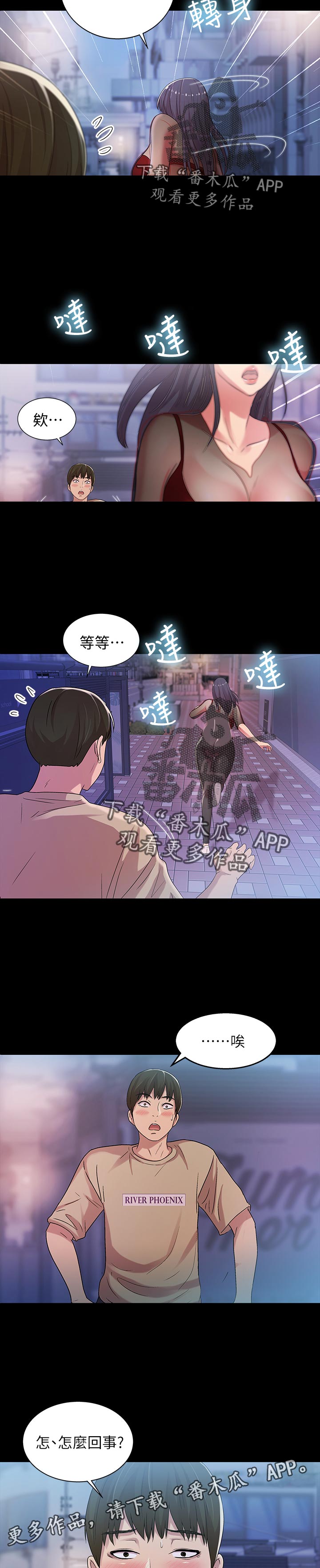 《入门特训》漫画最新章节第50章：刮目相看免费下拉式在线观看章节第【5】张图片