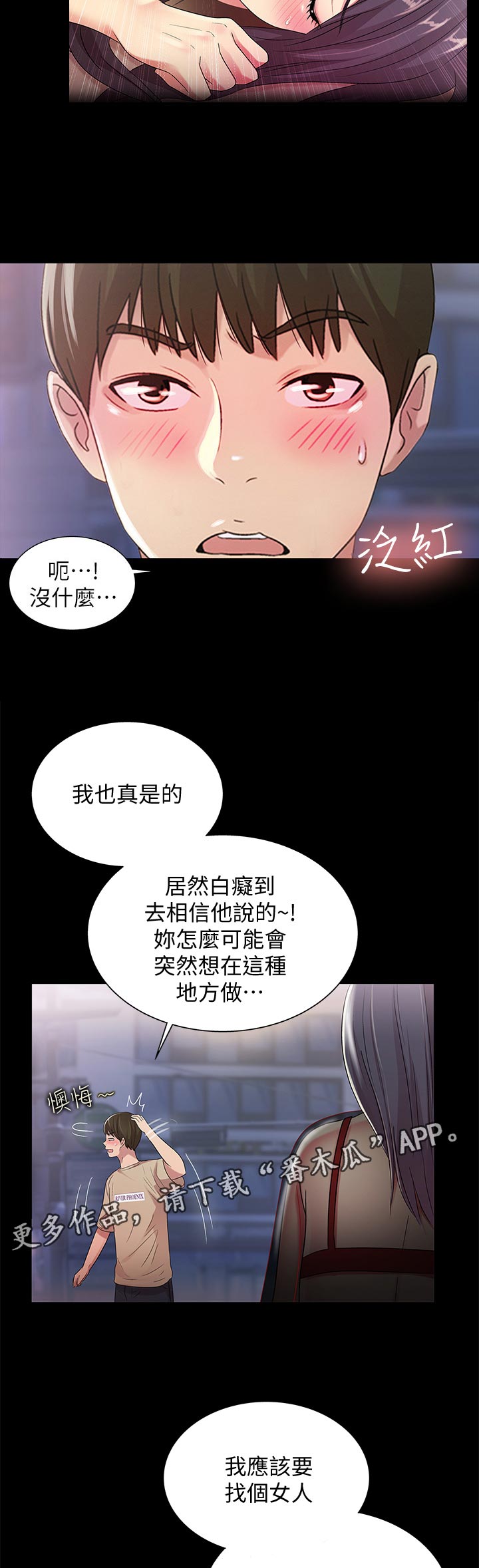 《入门特训》漫画最新章节第50章：刮目相看免费下拉式在线观看章节第【10】张图片