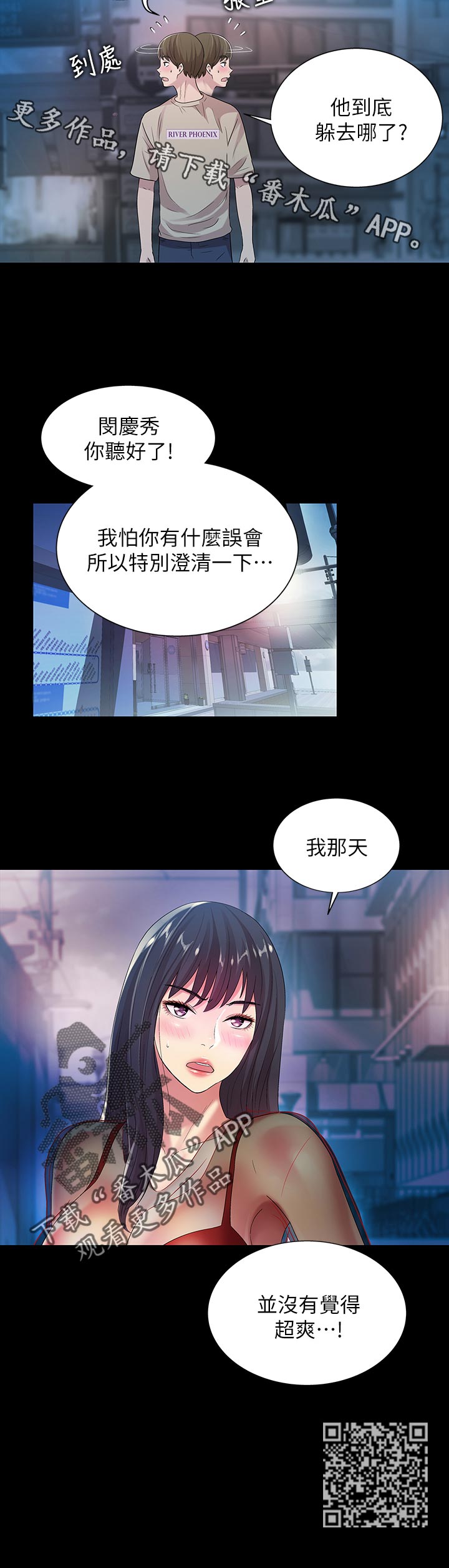 《入门特训》漫画最新章节第50章：刮目相看免费下拉式在线观看章节第【13】张图片