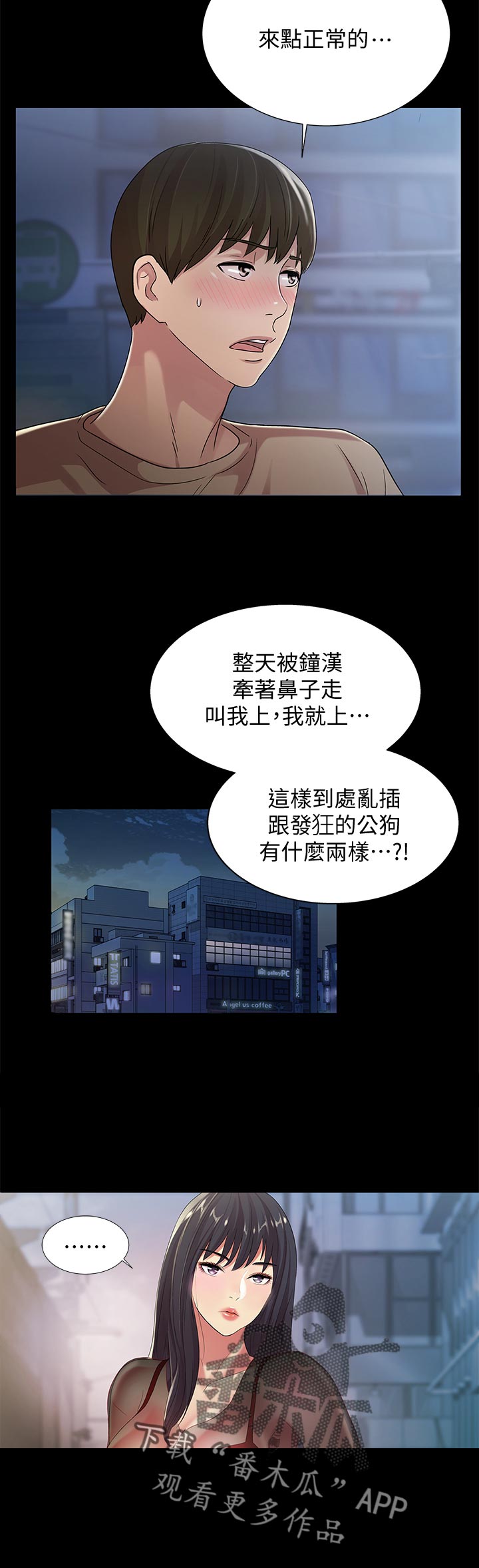 《入门特训》漫画最新章节第50章：刮目相看免费下拉式在线观看章节第【9】张图片