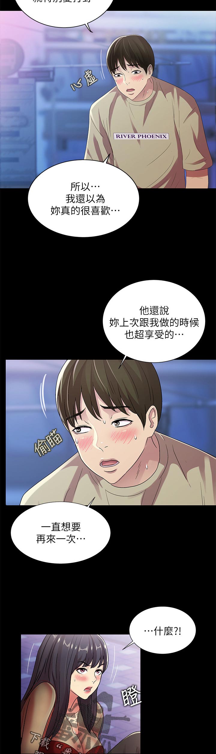 《入门特训》漫画最新章节第50章：刮目相看免费下拉式在线观看章节第【15】张图片