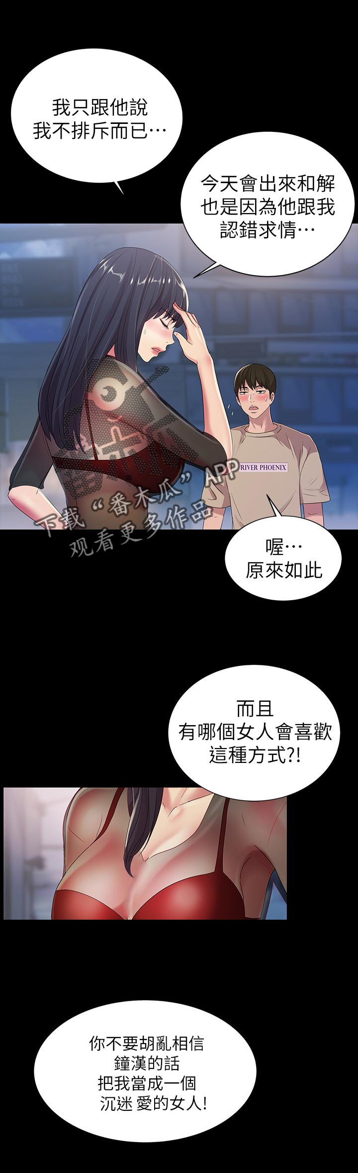 《入门特训》漫画最新章节第50章：刮目相看免费下拉式在线观看章节第【12】张图片