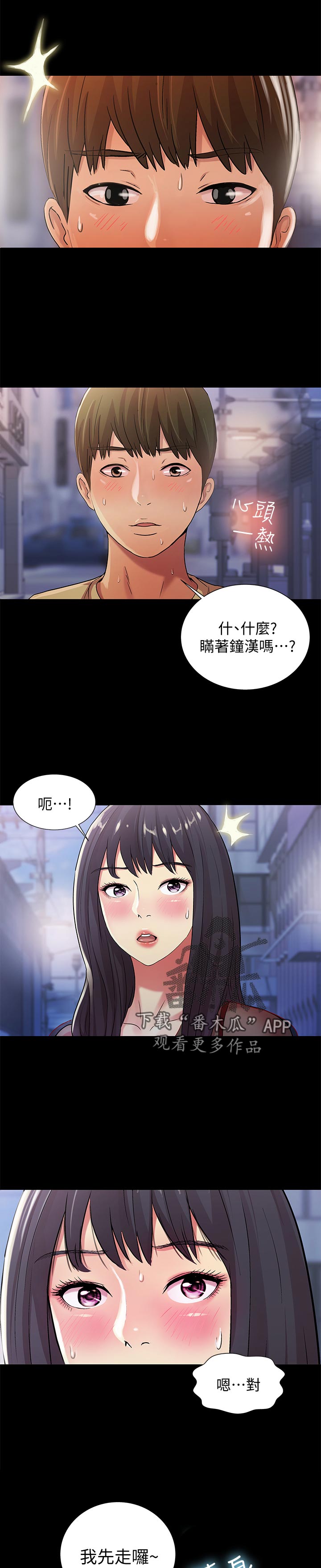 《入门特训》漫画最新章节第50章：刮目相看免费下拉式在线观看章节第【6】张图片